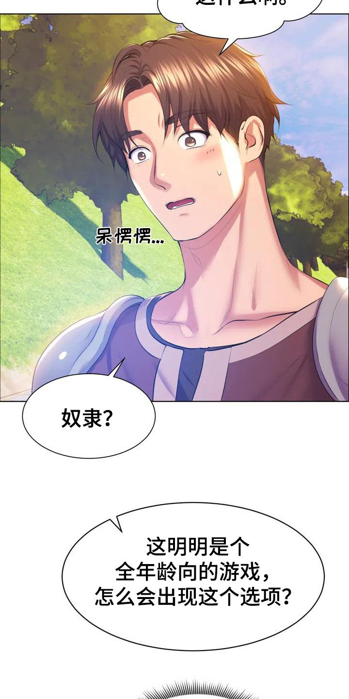 第2章：虚拟现实