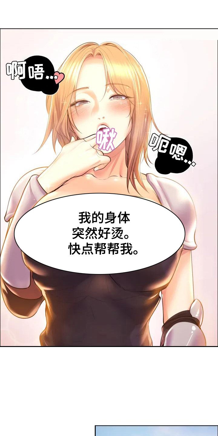 第3章：一石二鸟