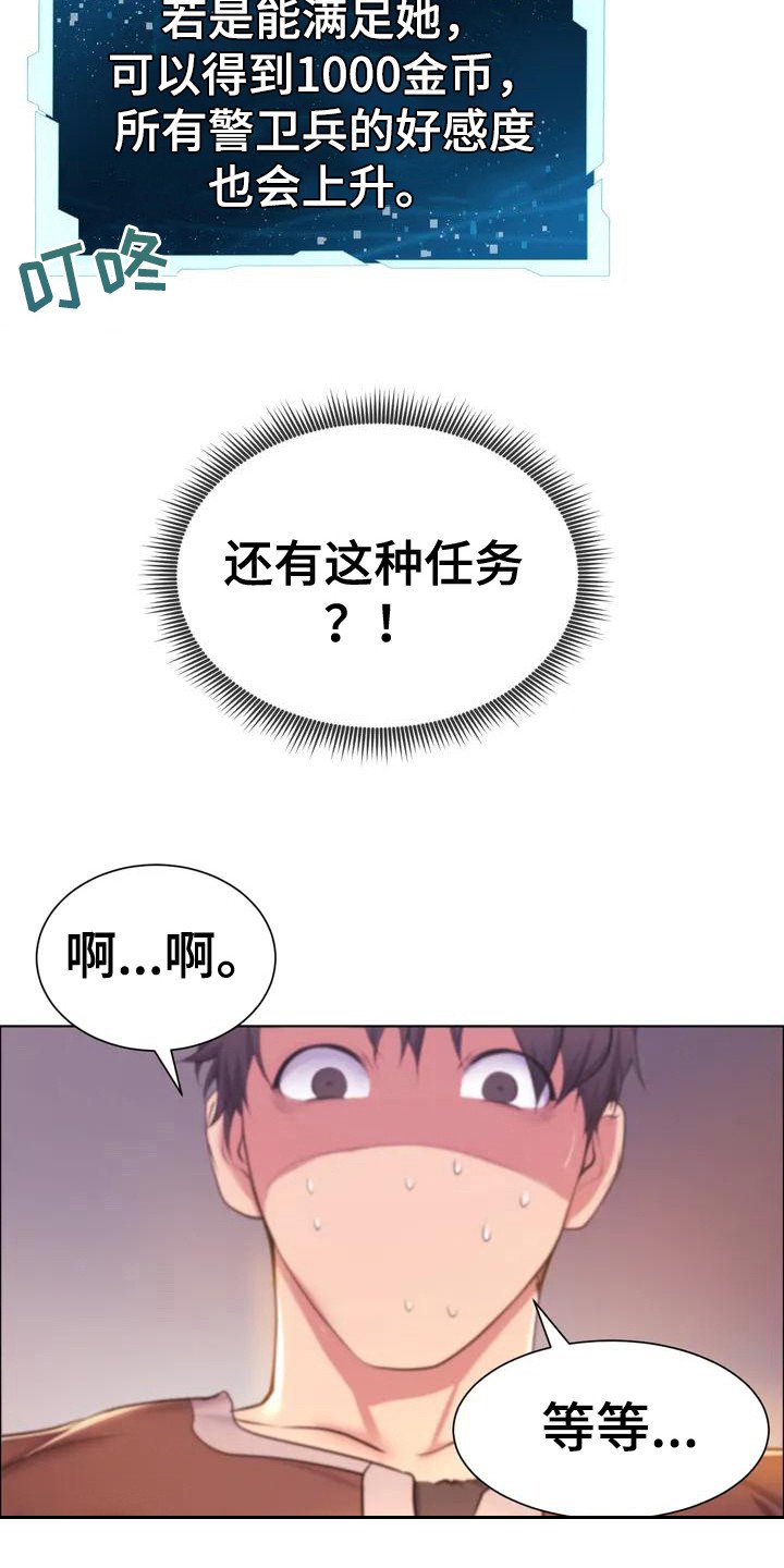 第3章：一石二鸟