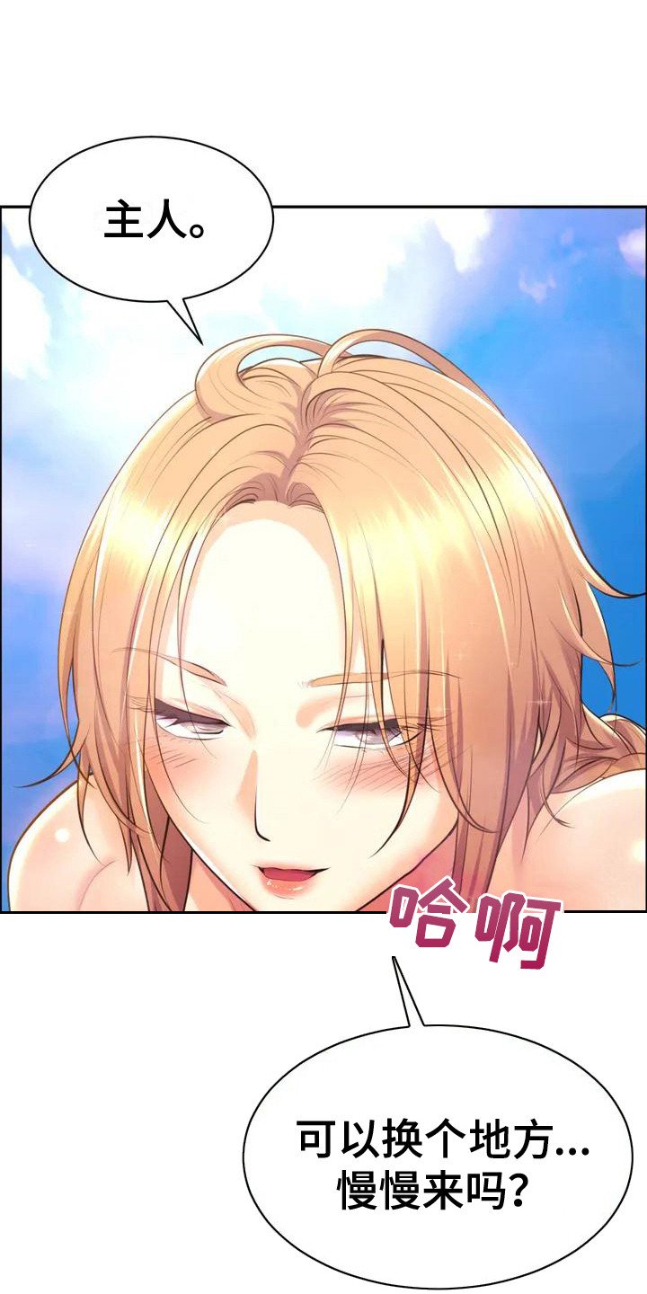 第3章：一石二鸟