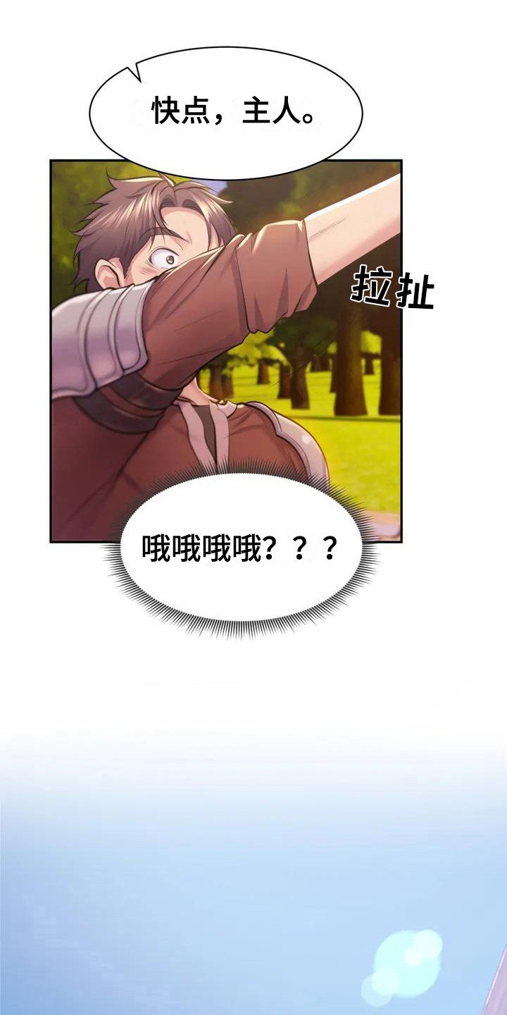 第3章：一石二鸟