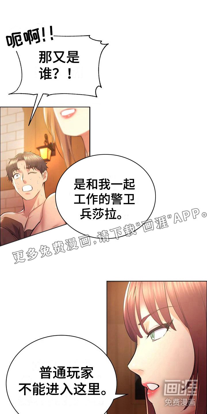 第4章：紧急任务