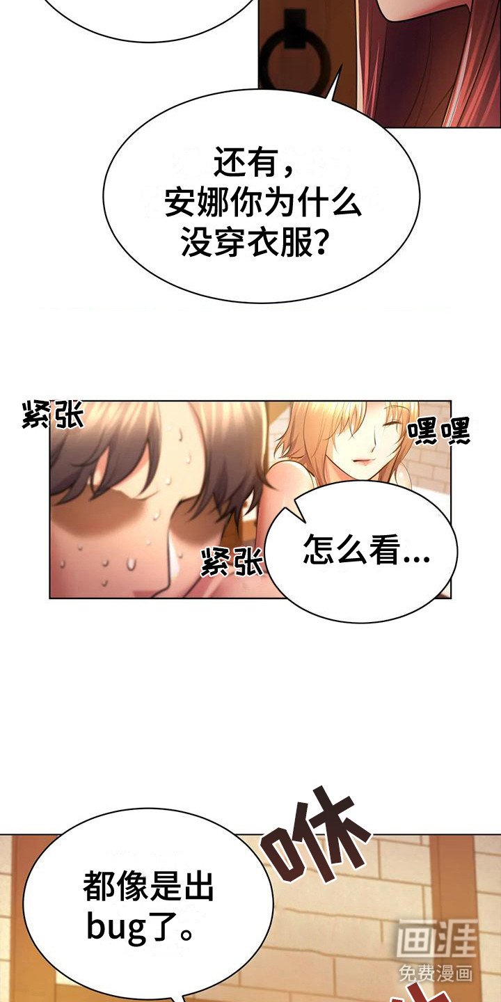 第4章：紧急任务