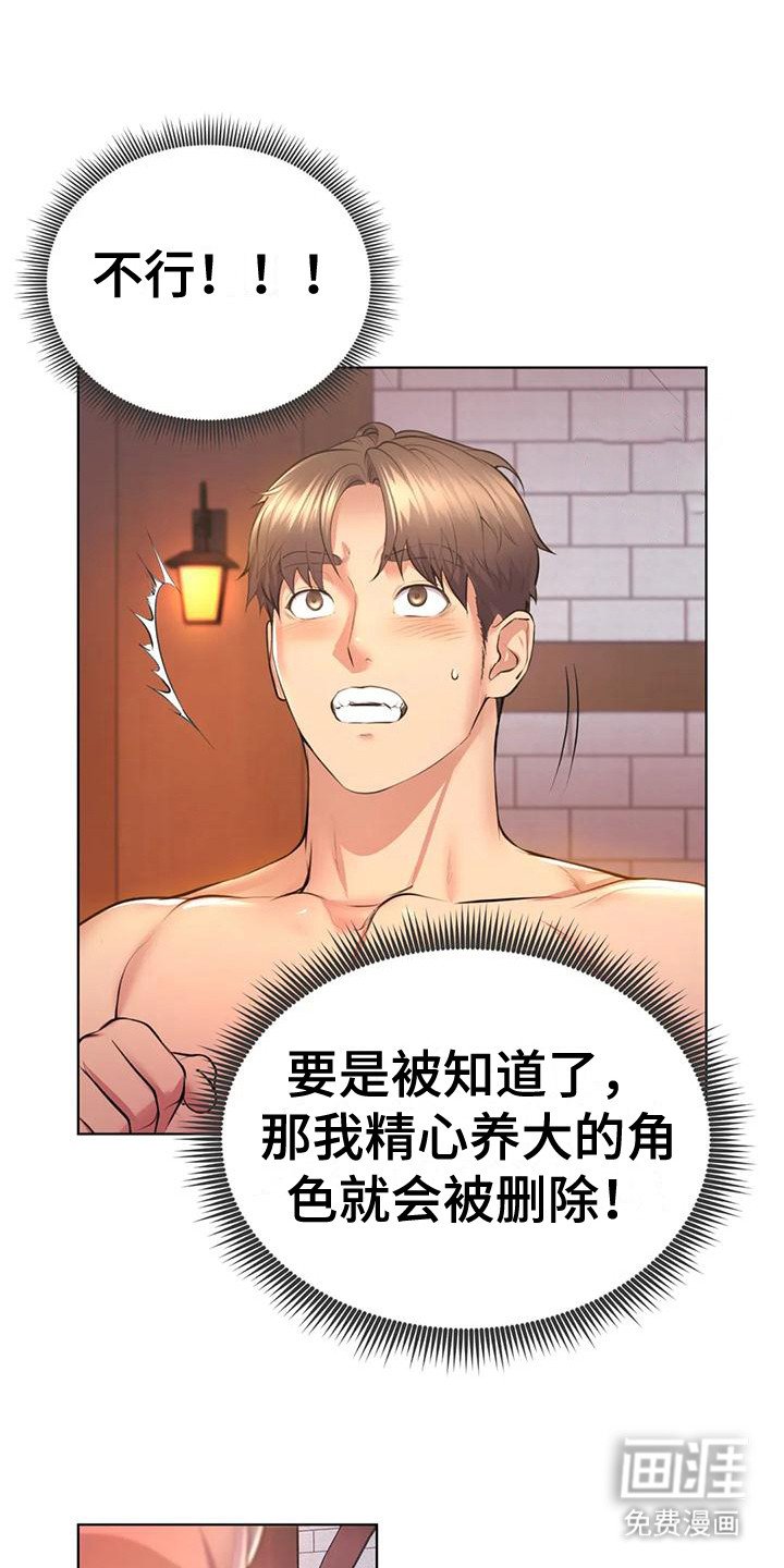 第4章：紧急任务