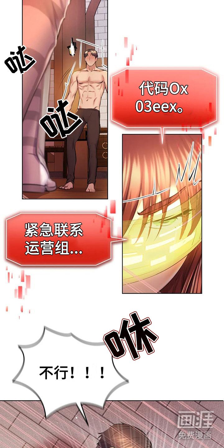 第4章：紧急任务