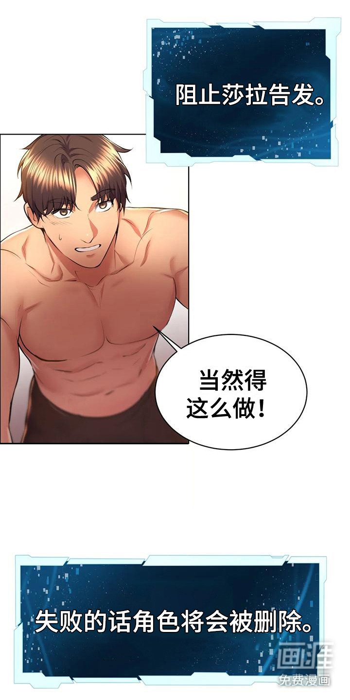 第4章：紧急任务