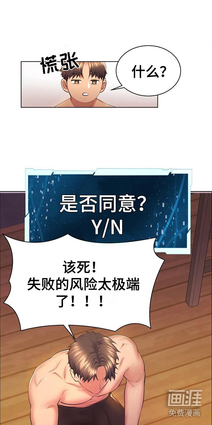 第4章：紧急任务