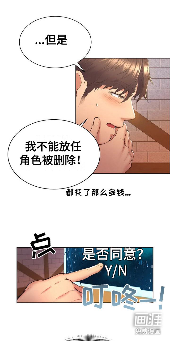 第4章：紧急任务