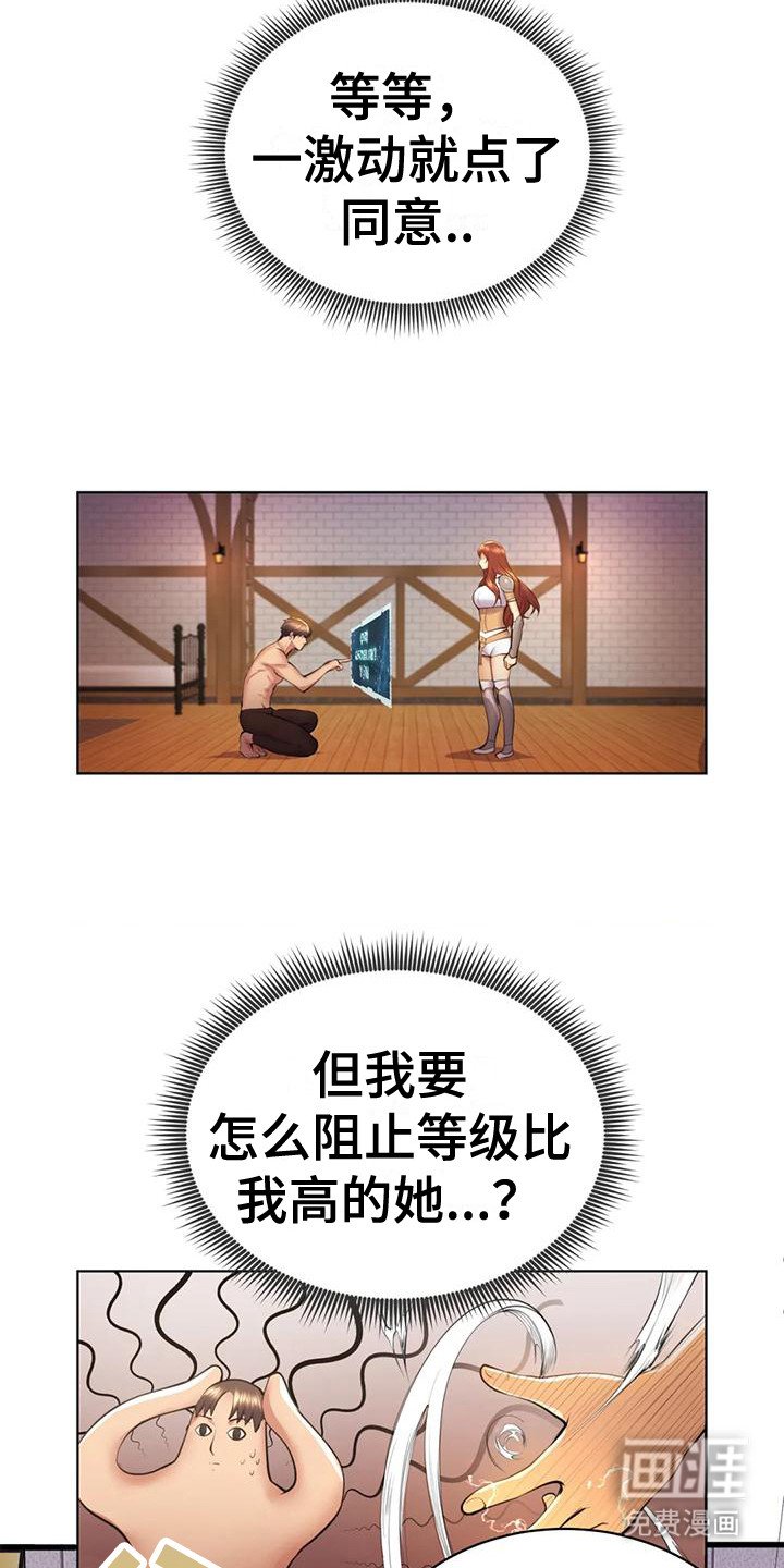 第4章：紧急任务