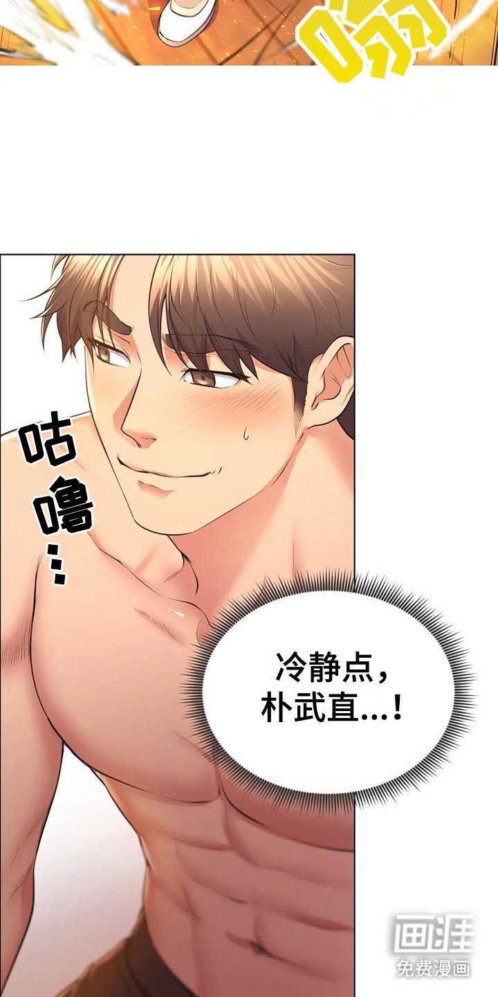 第4章：紧急任务