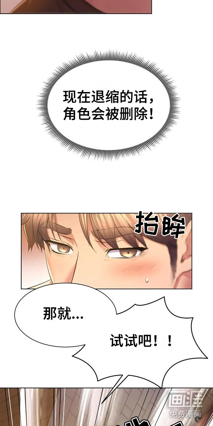 第4章：紧急任务
