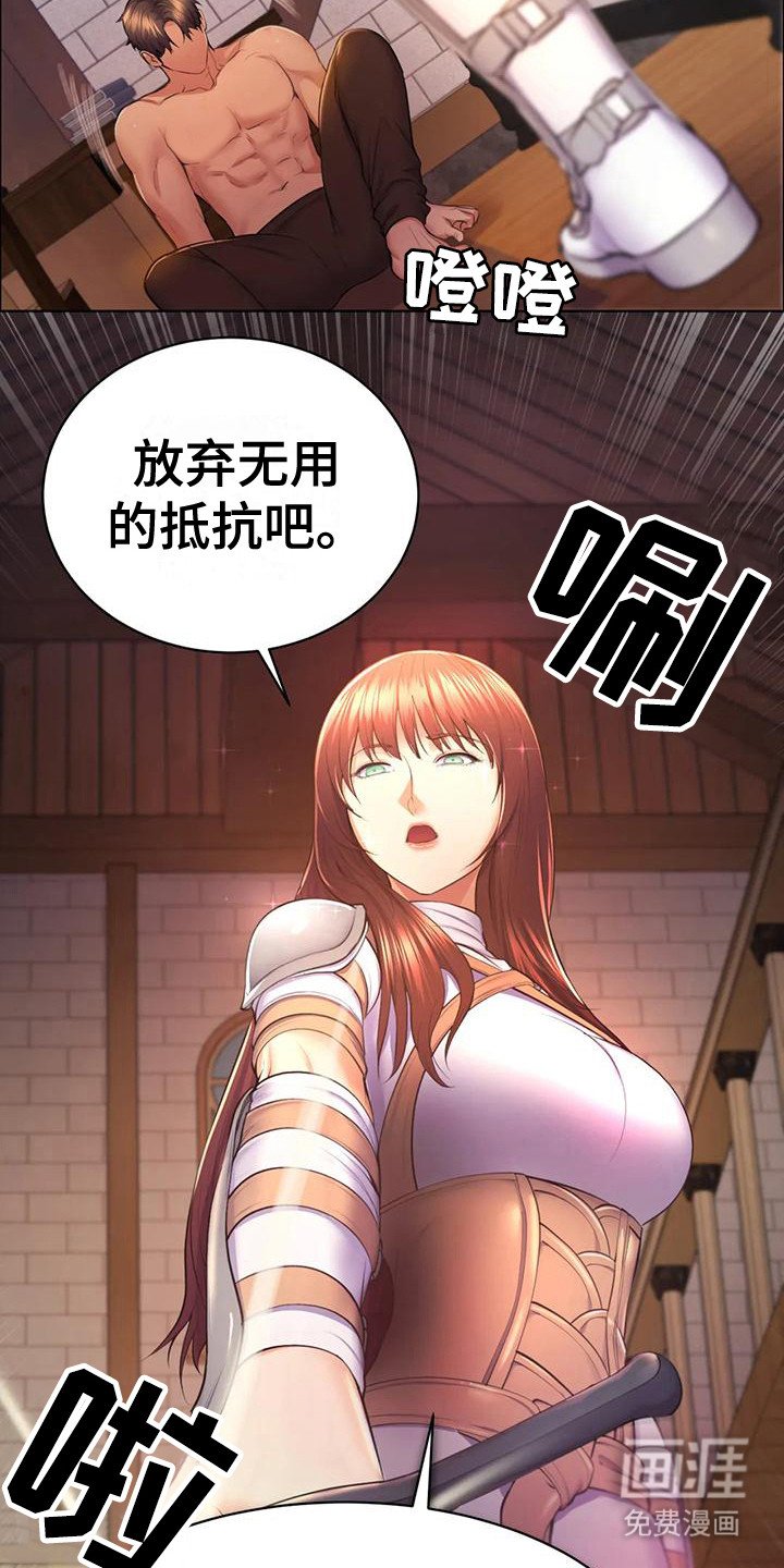 第5章：反抗