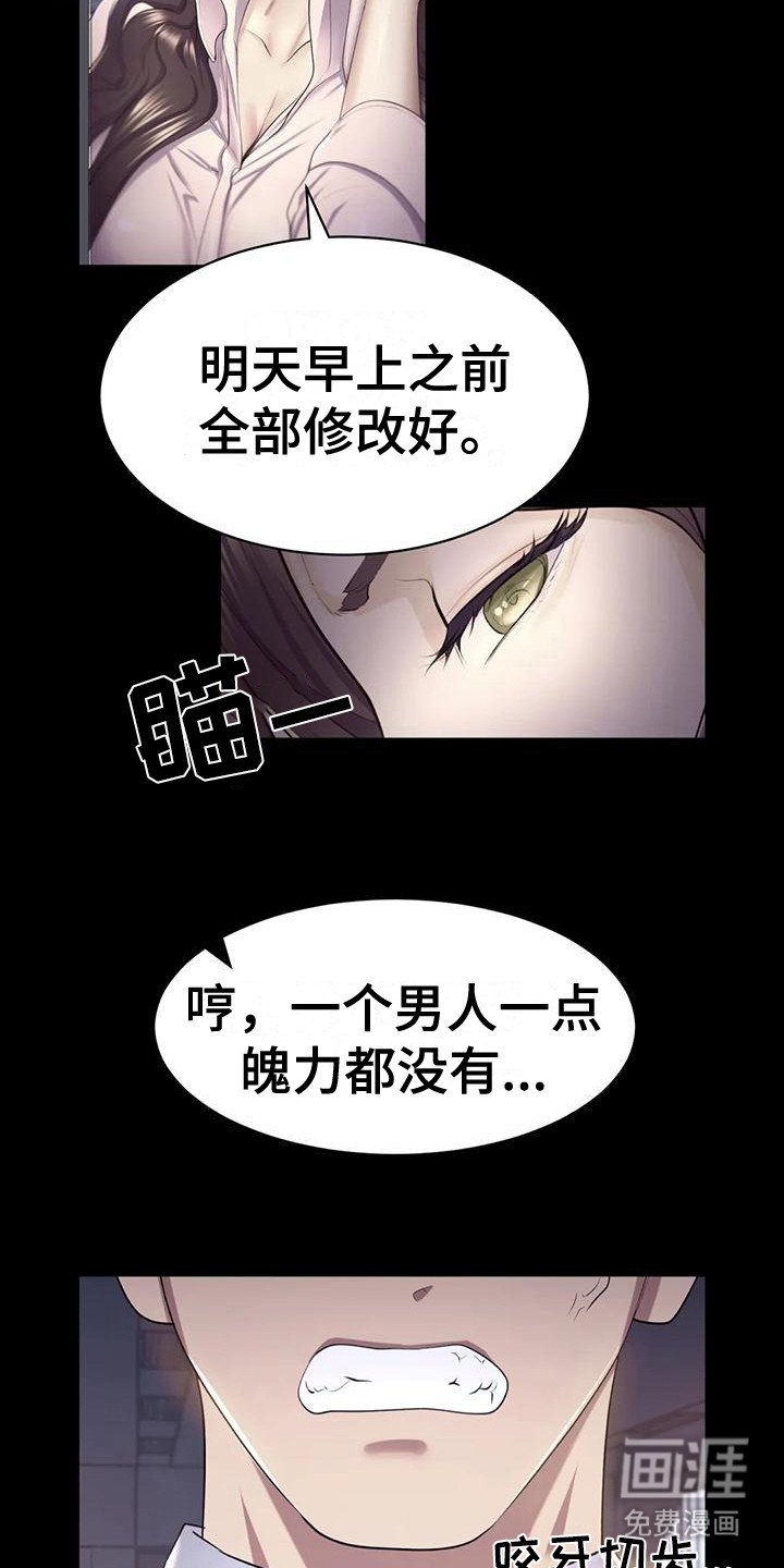 第5章：反抗