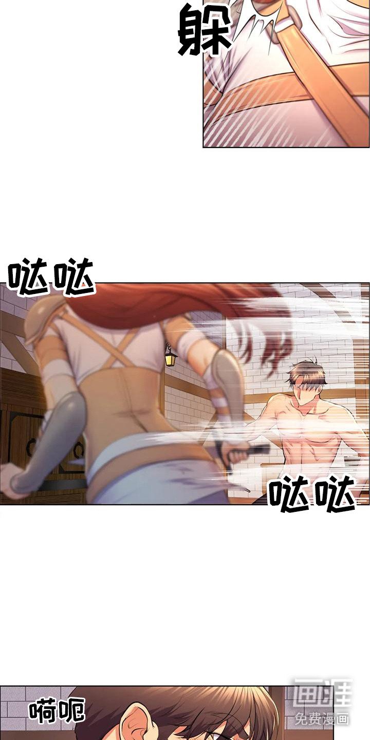 第5章：反抗