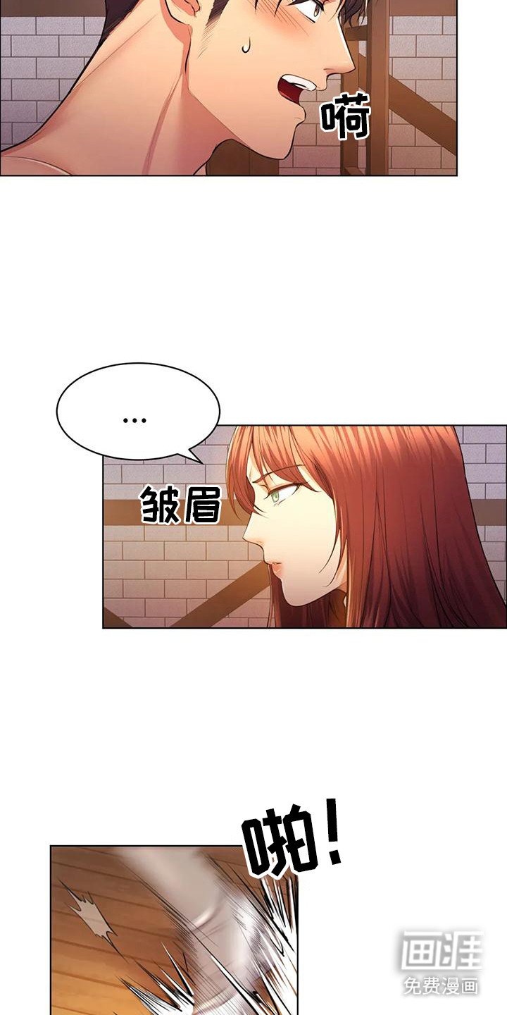 第5章：反抗