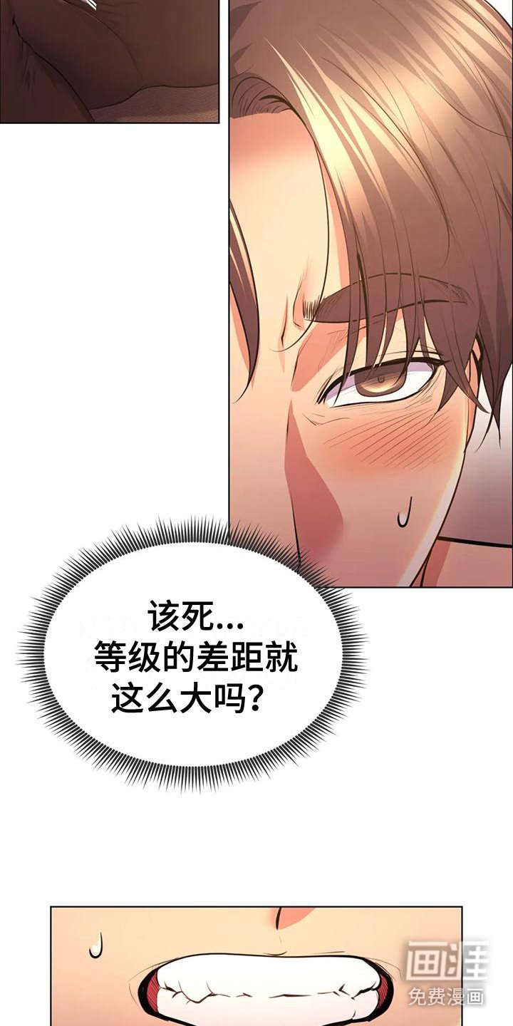 第6章：抵挡