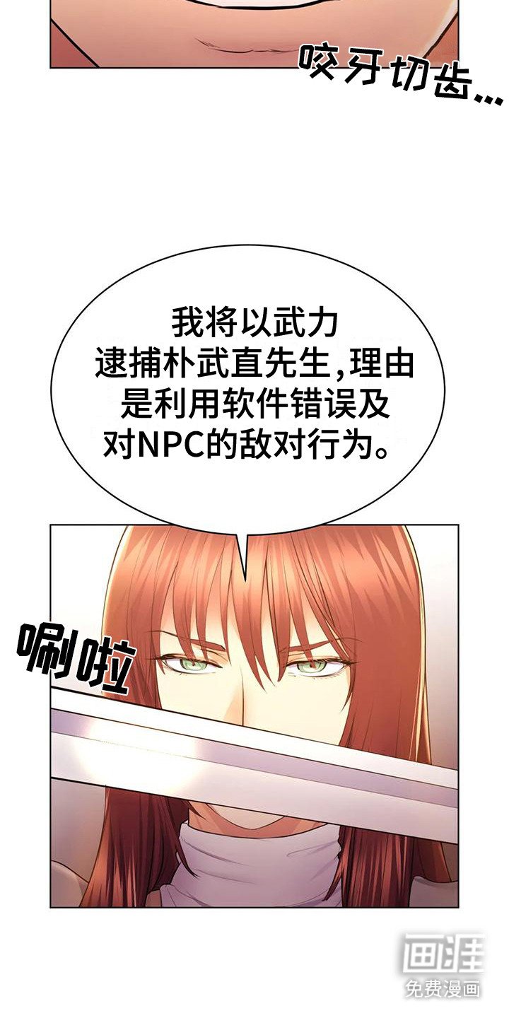 第6章：抵挡