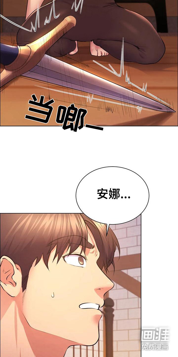 第6章：抵挡
