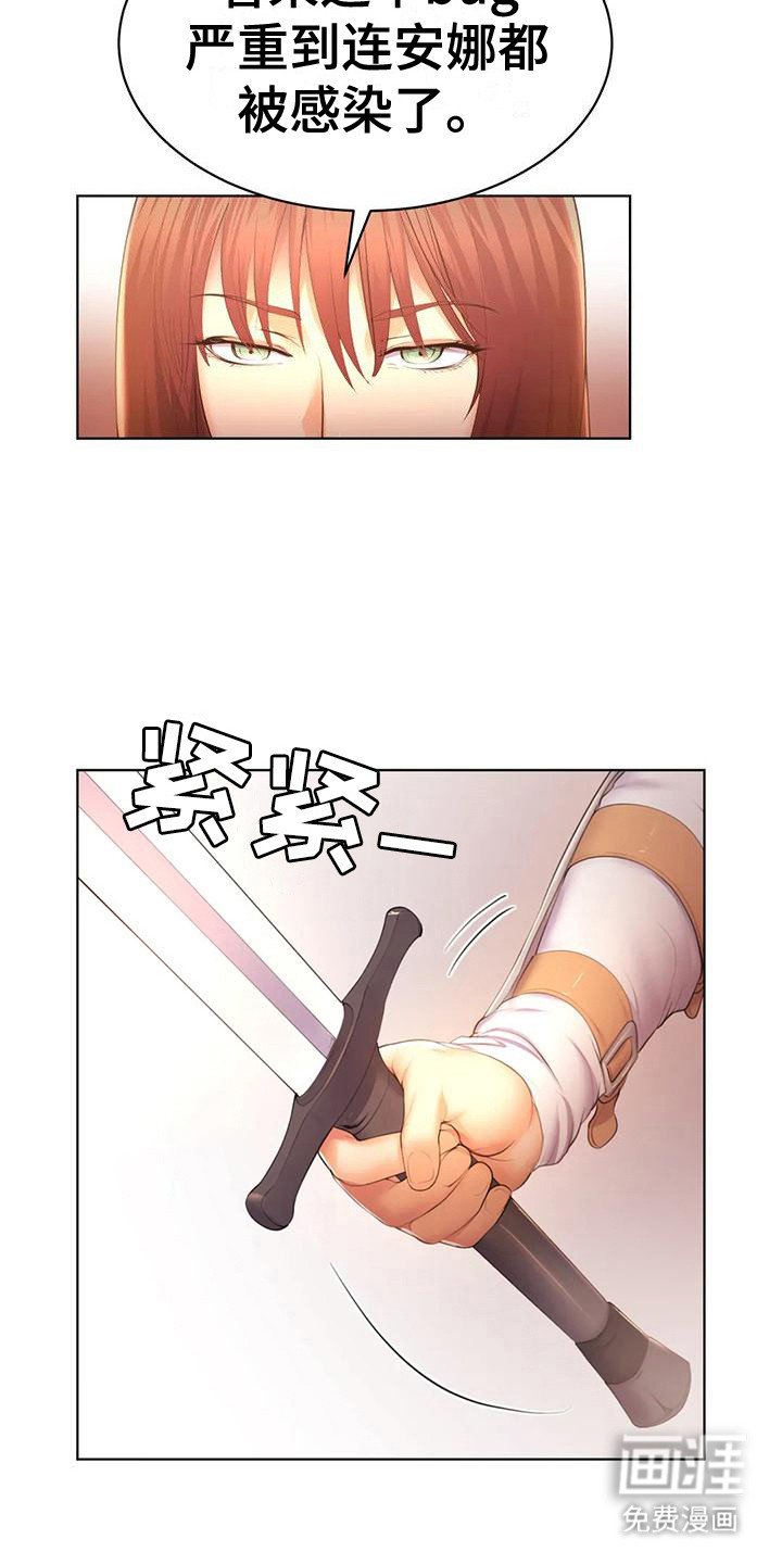 第6章：抵挡