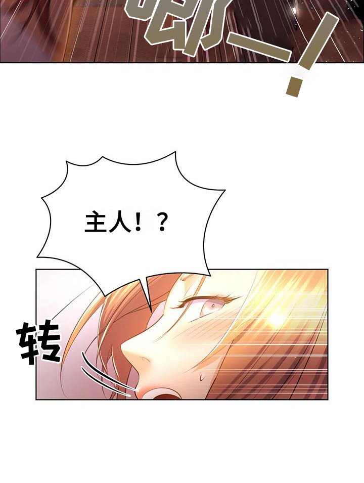 第6章：抵挡