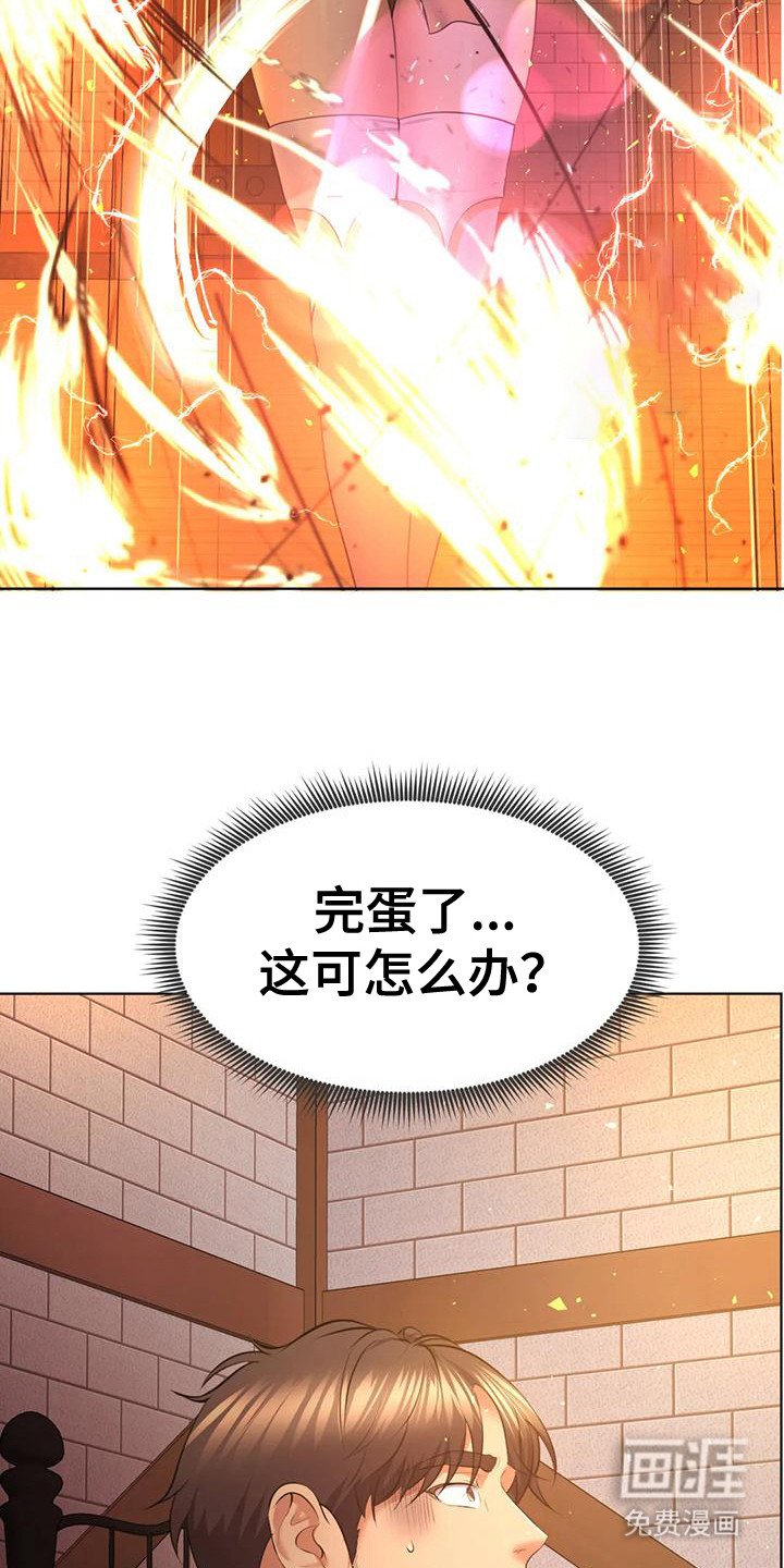 第7章：最后的希望