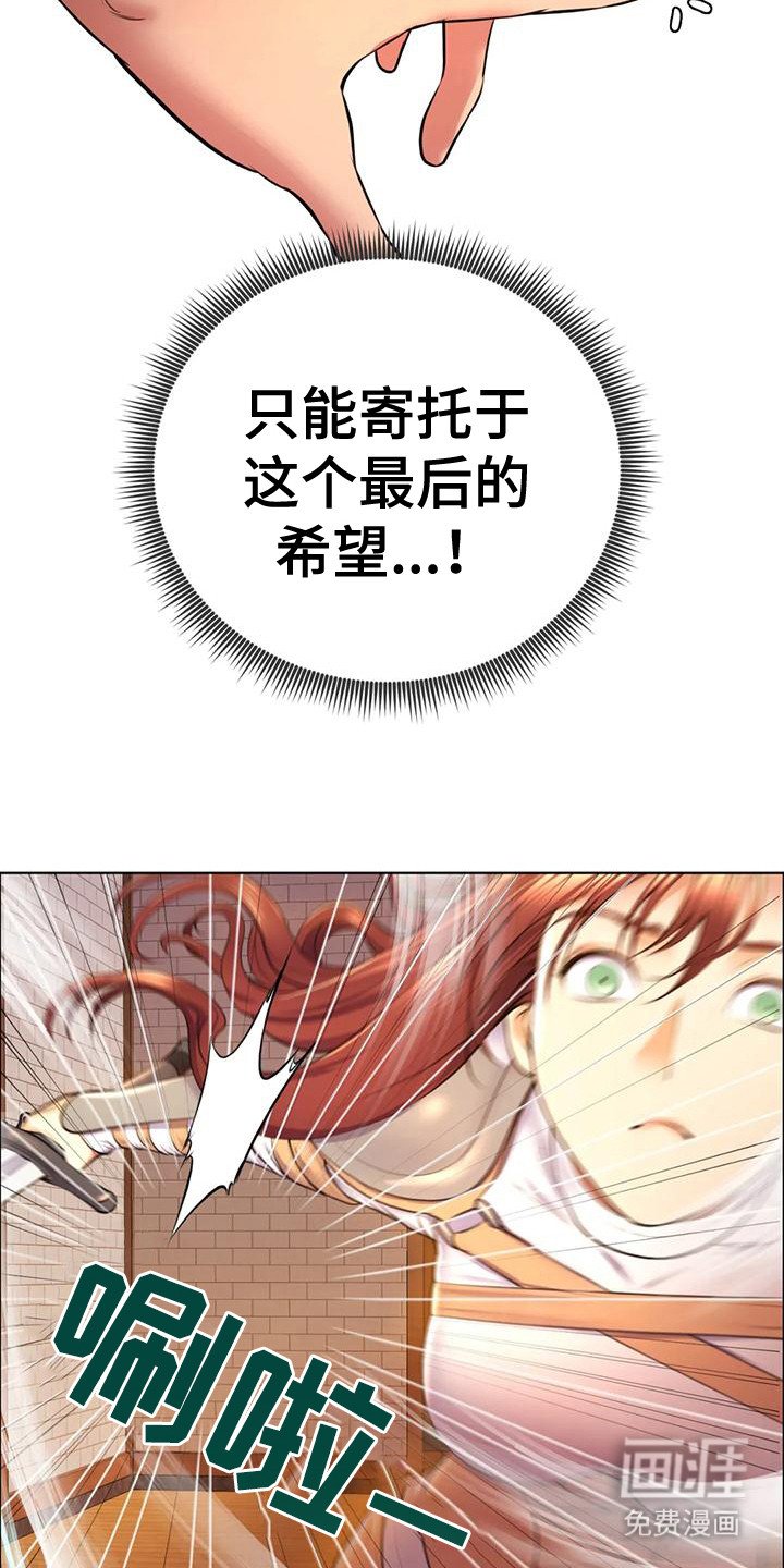 第7章：最后的希望