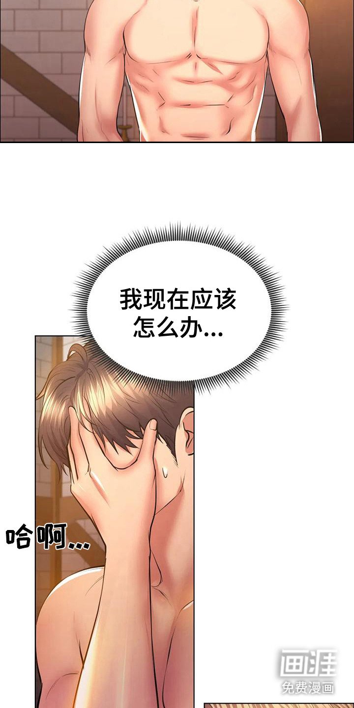 第8章：疲惫