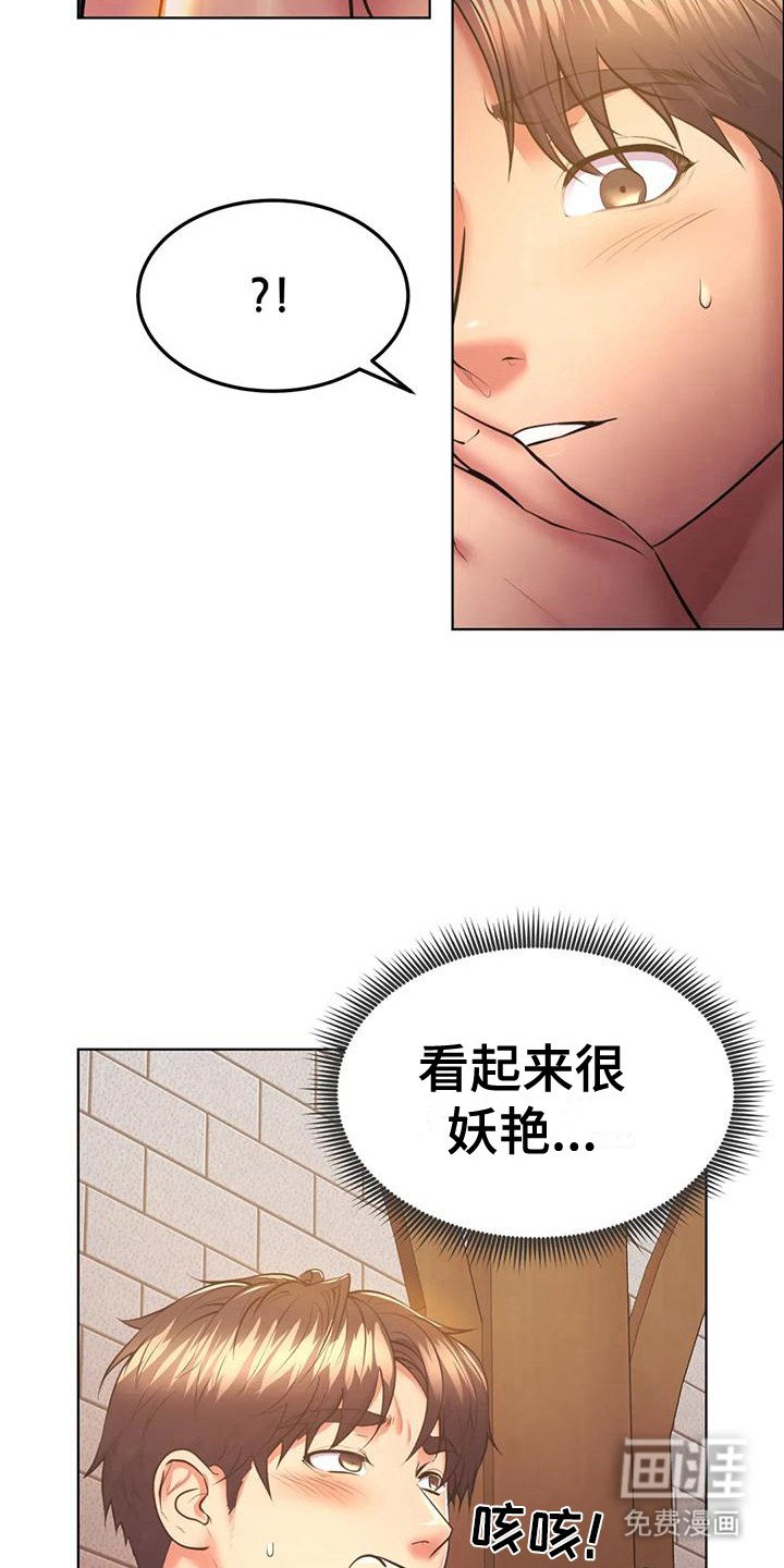 第8章：疲惫