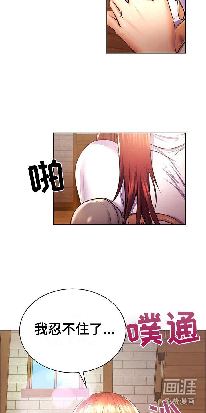 第8章：疲惫