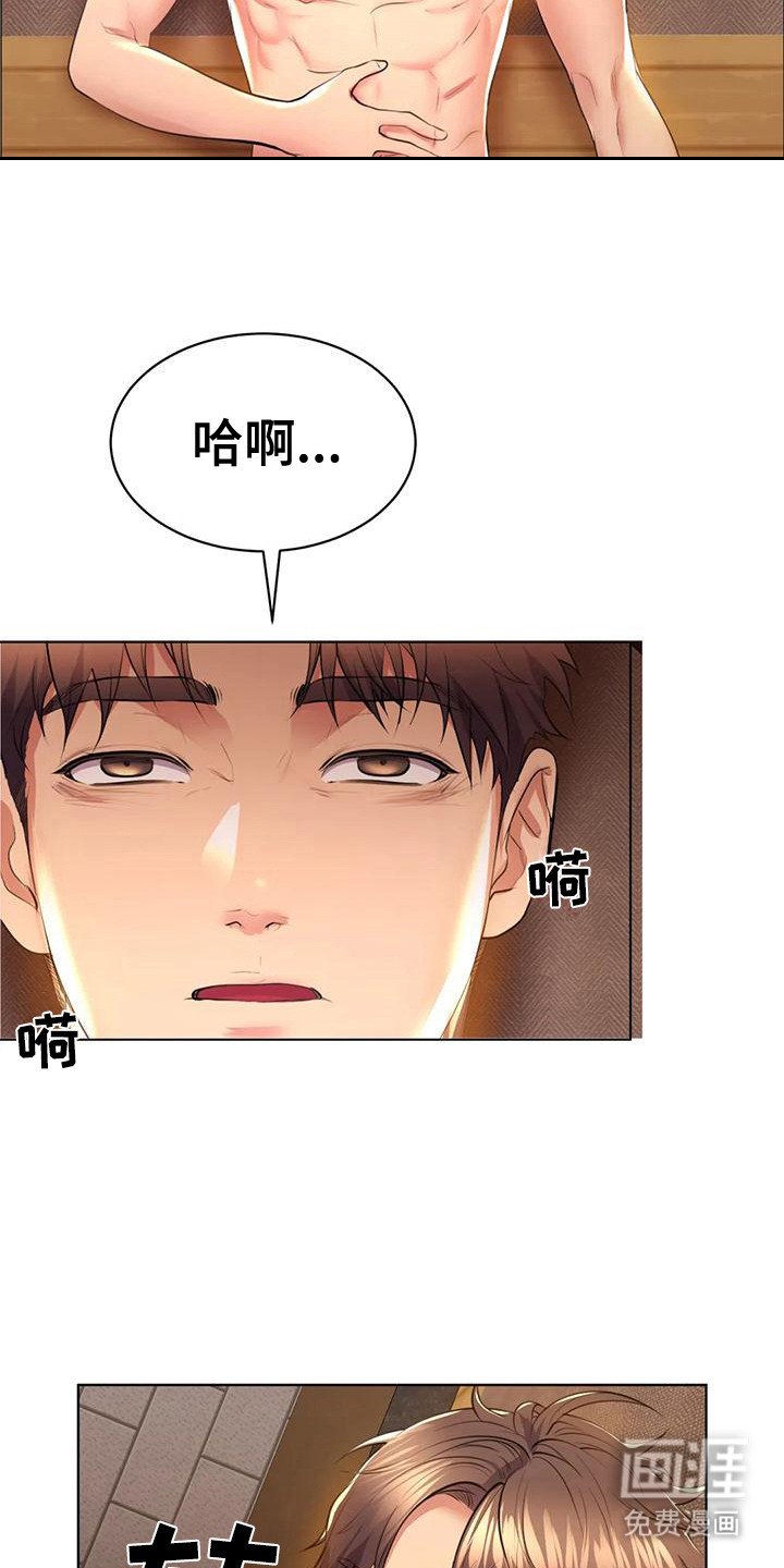 第8章：疲惫