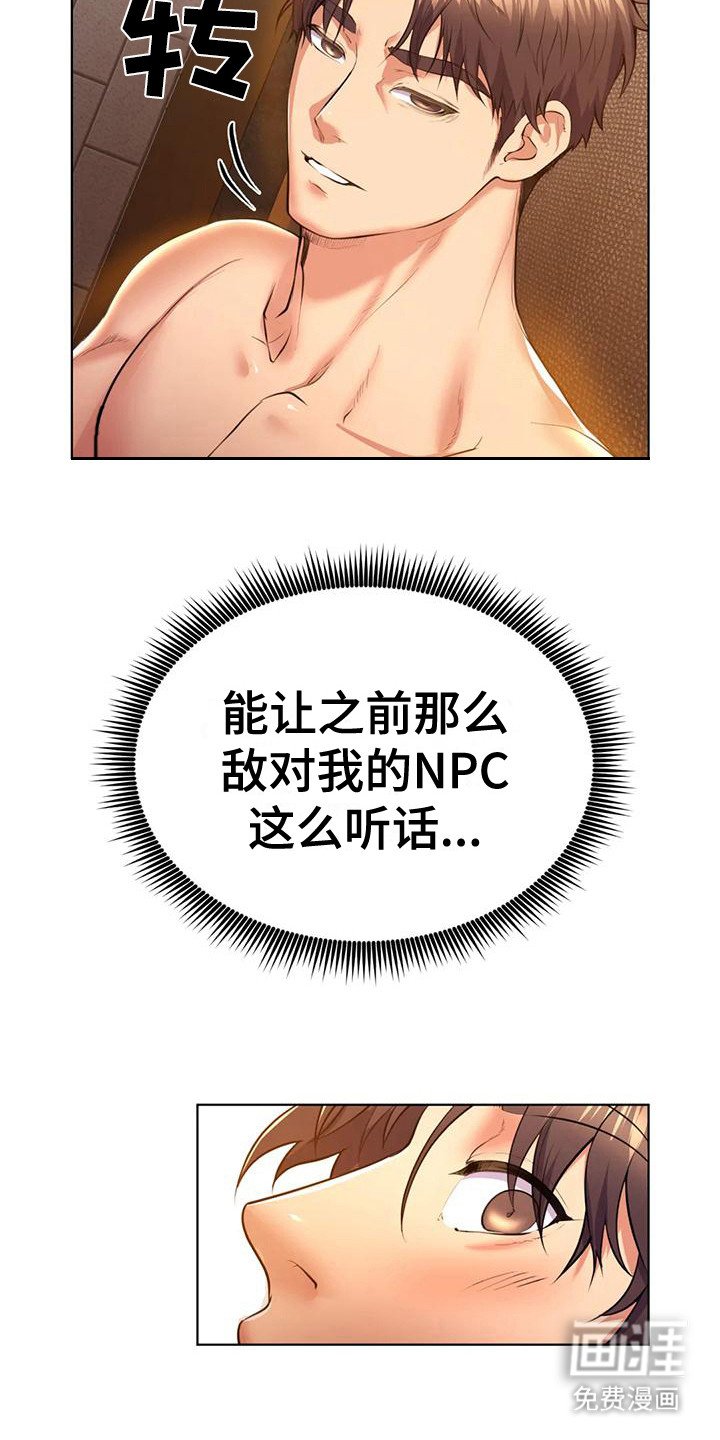 第8章：疲惫
