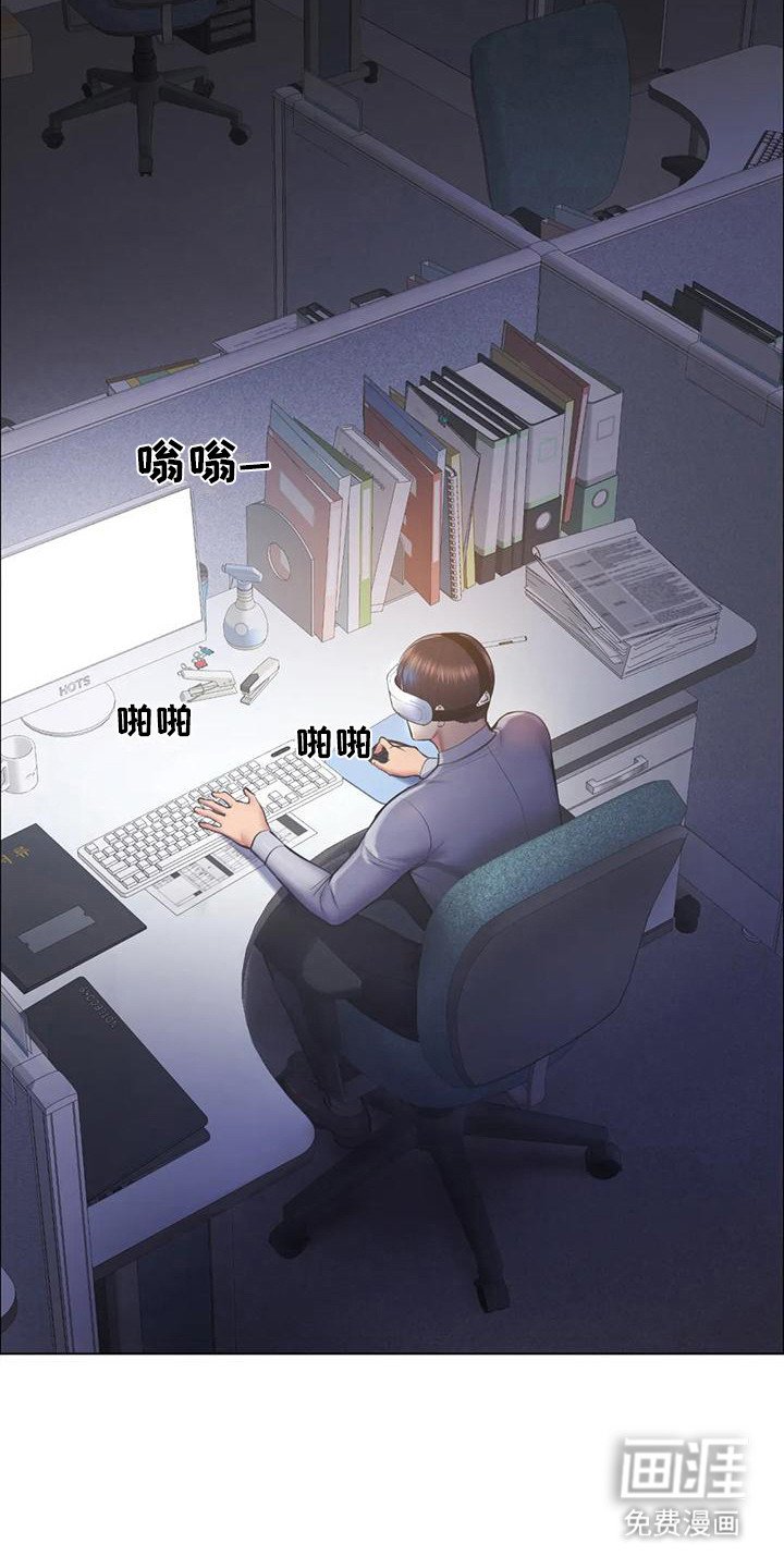第8章：疲惫