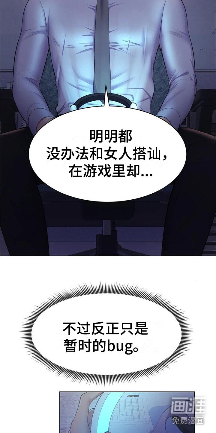 第8章：疲惫