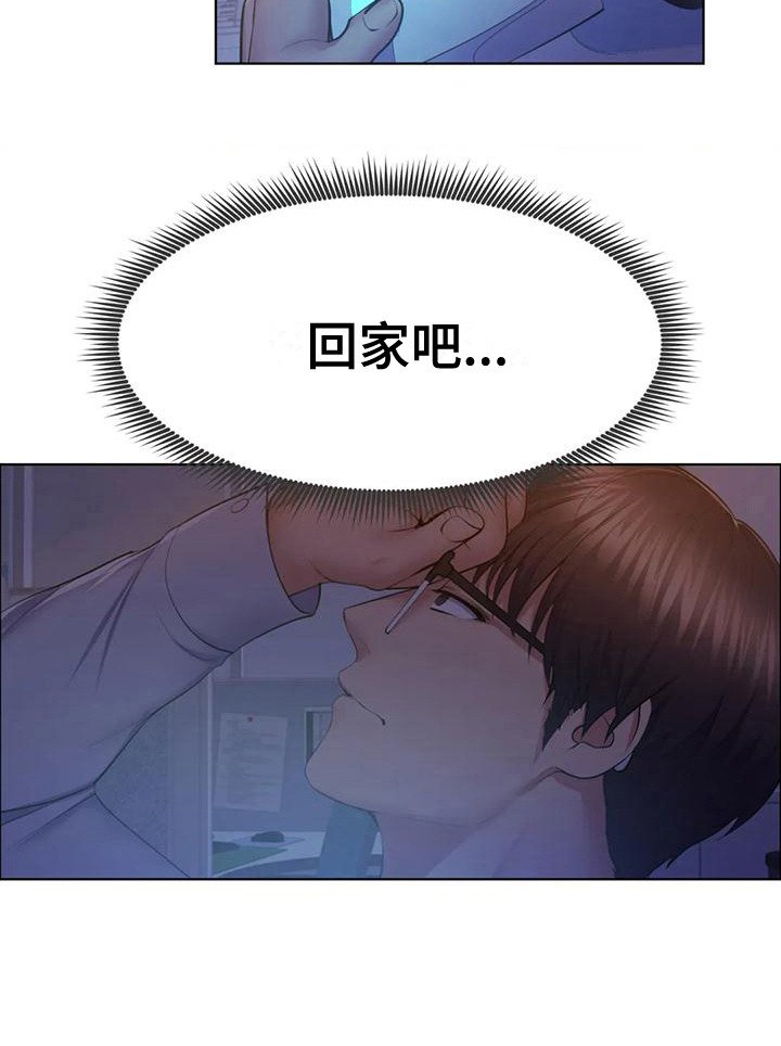 第8章：疲惫