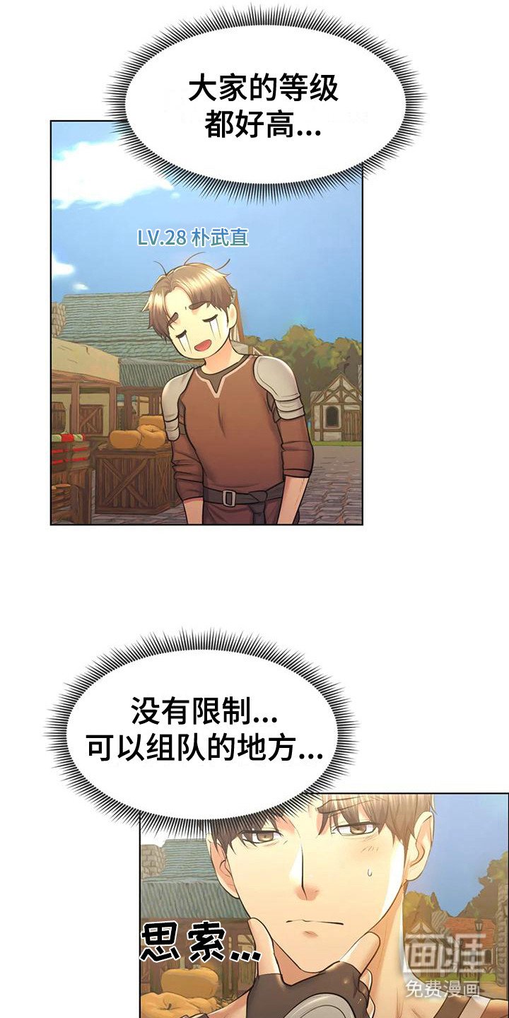 第9章：拒绝组队