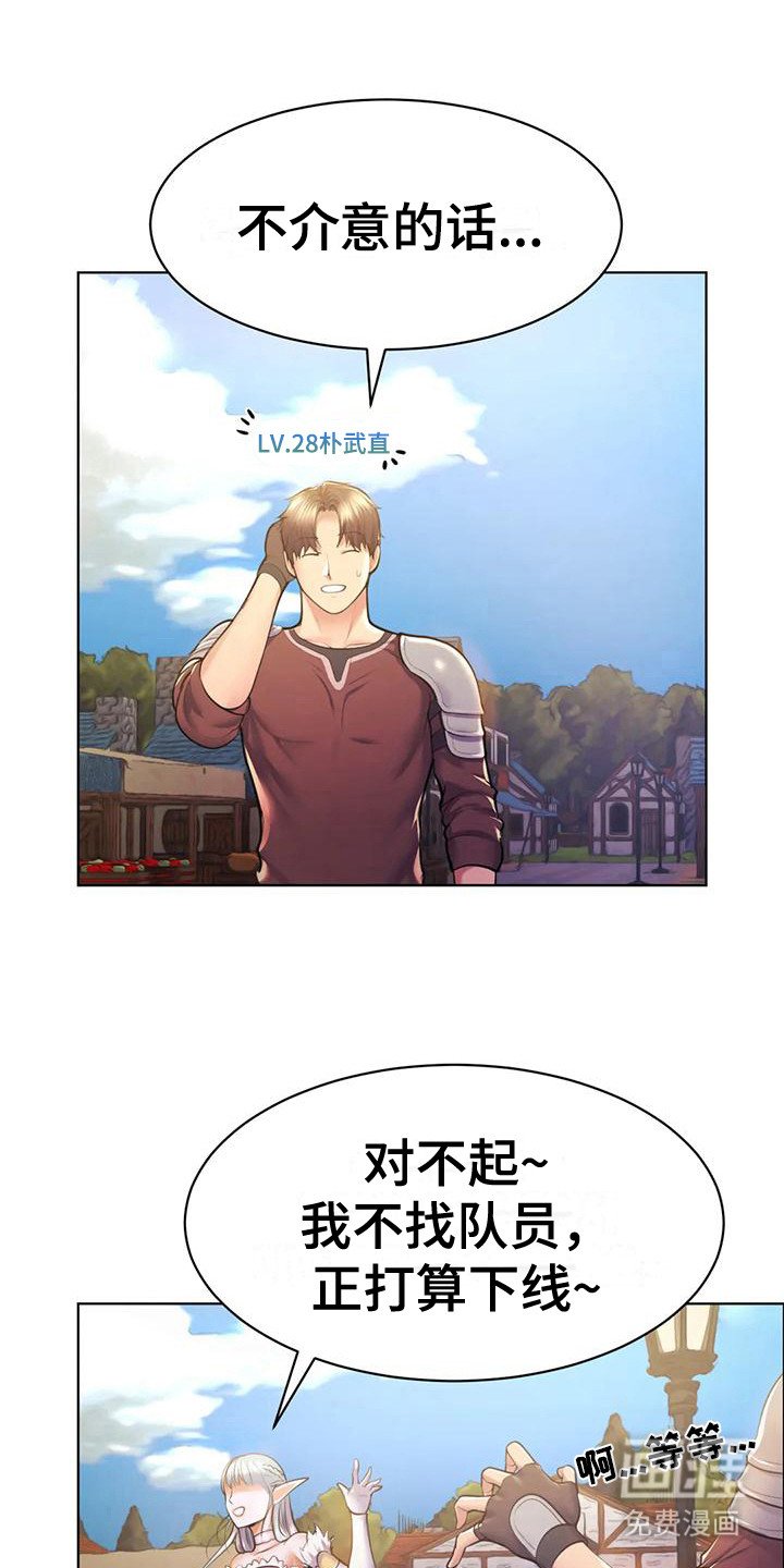 第9章：拒绝组队