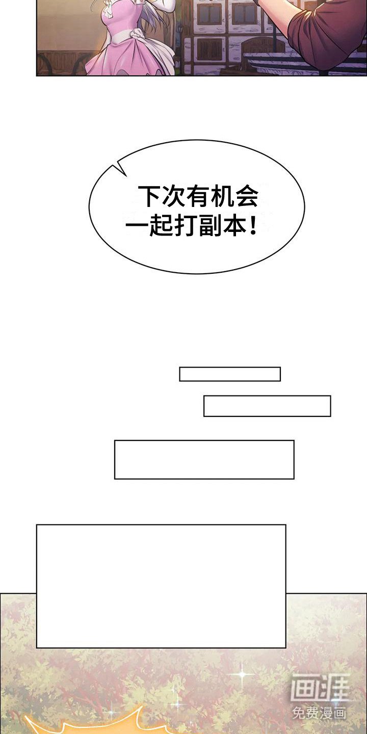 第9章：拒绝组队