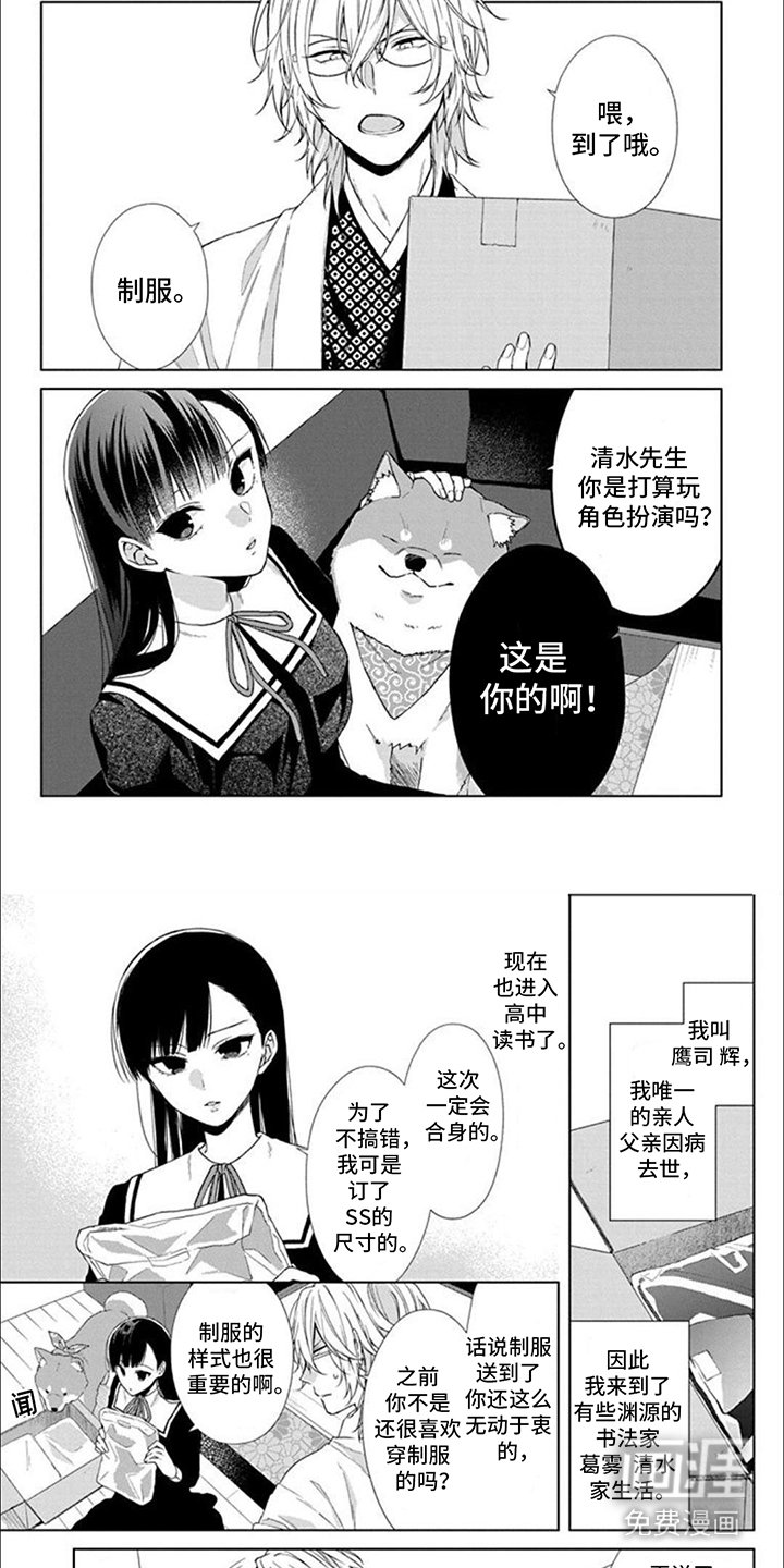 第10章：制服