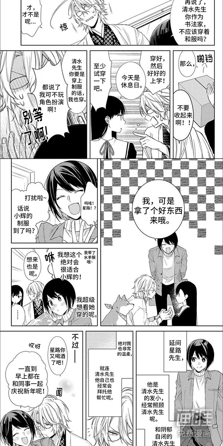 第10章：制服