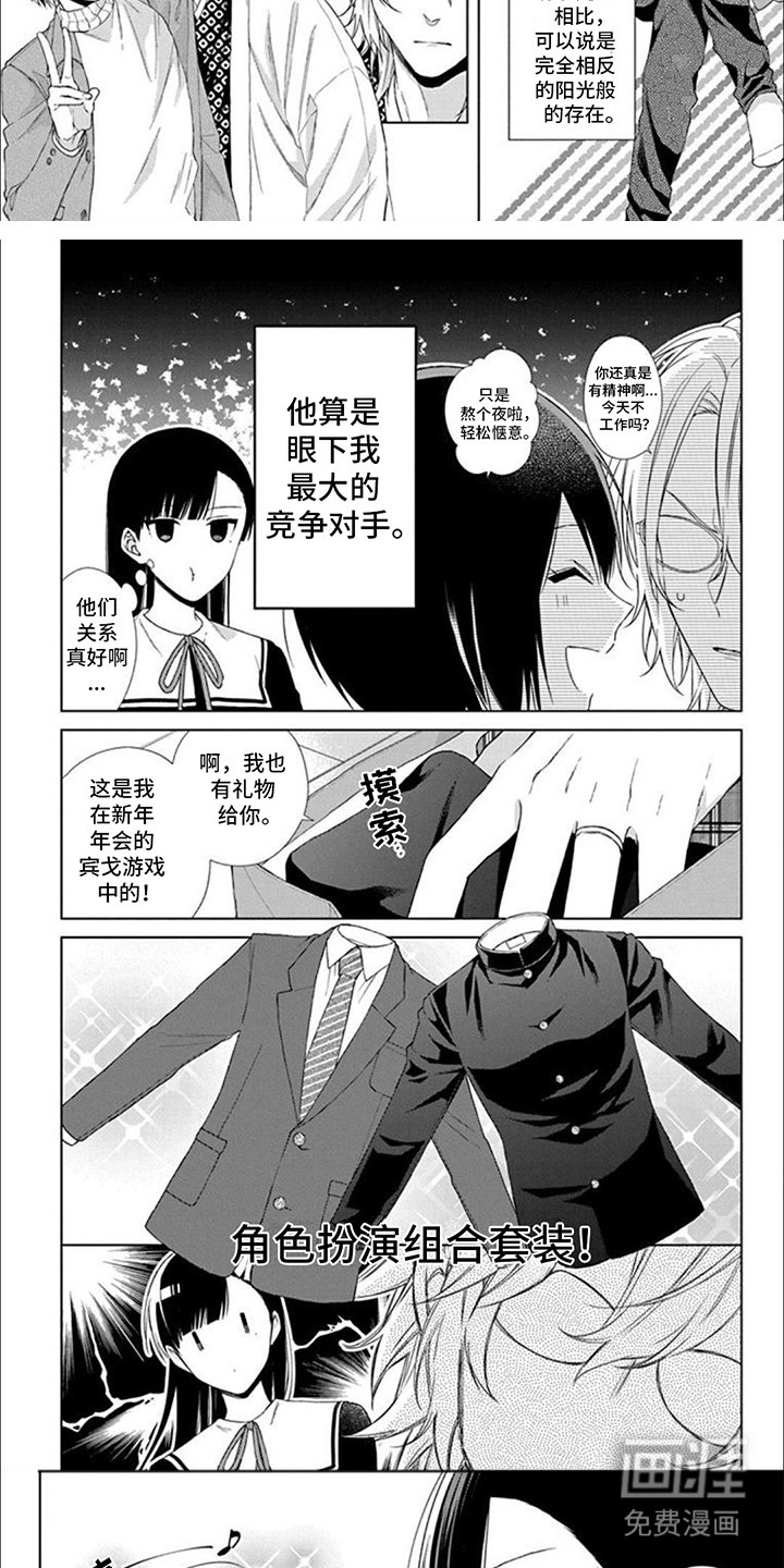 第10章：制服