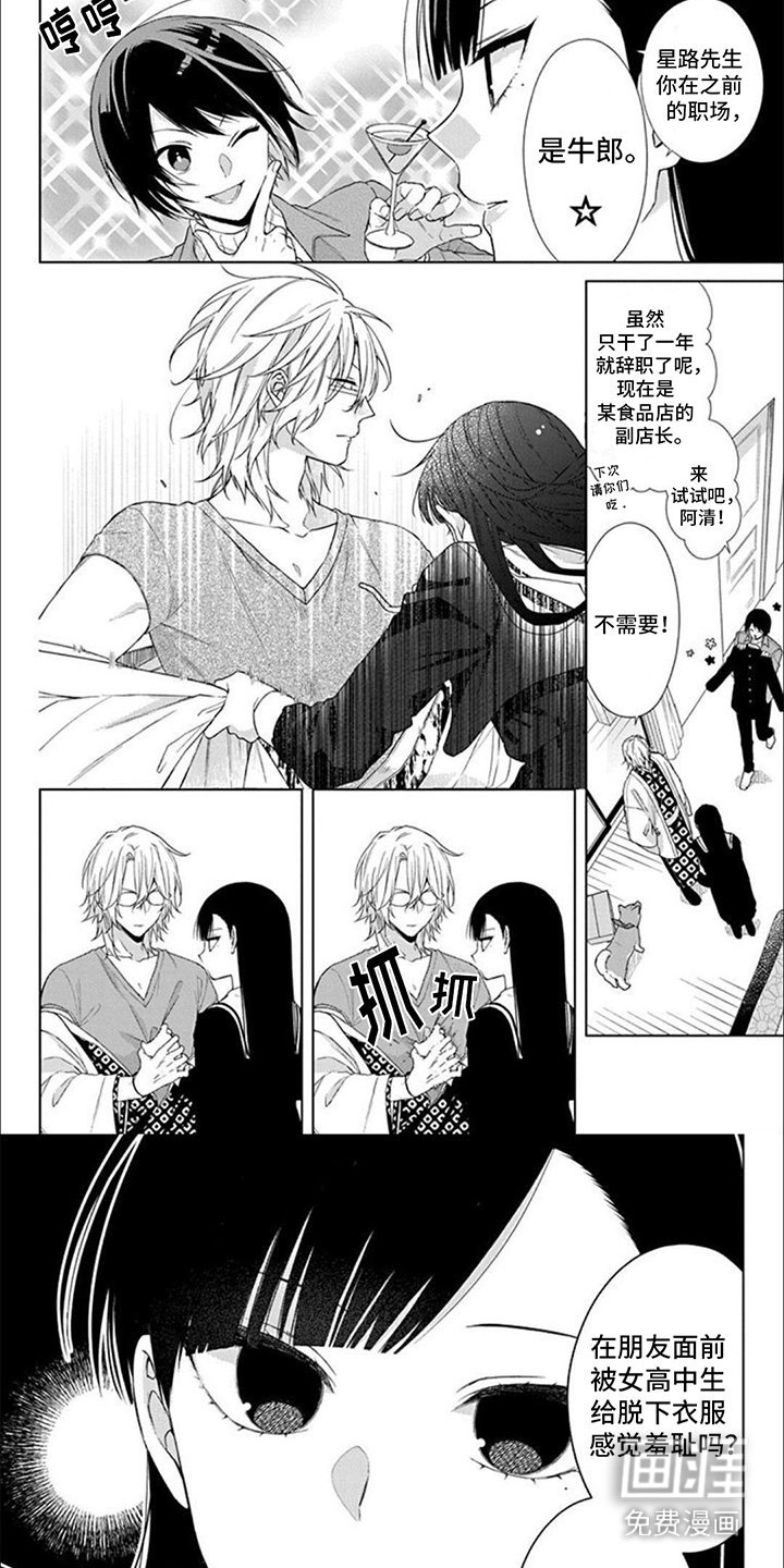 第10章：制服