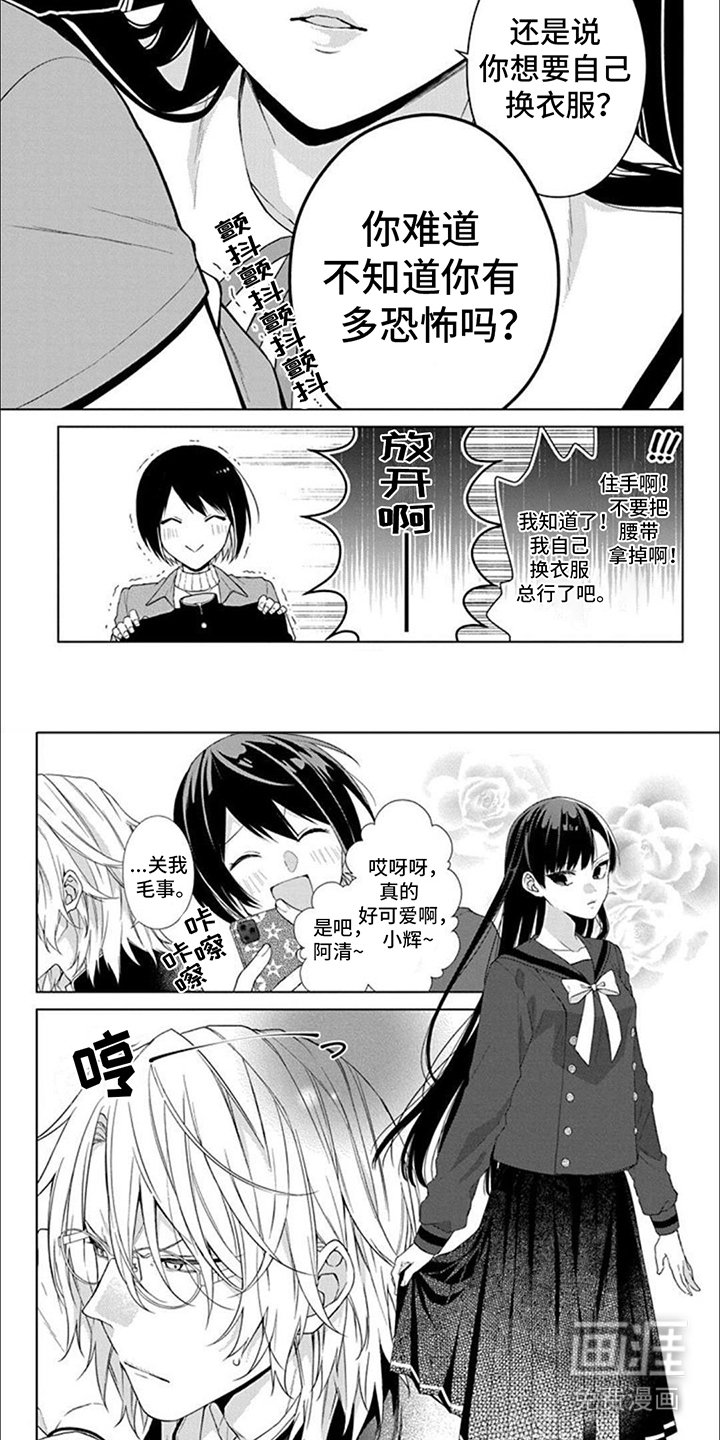 第10章：制服