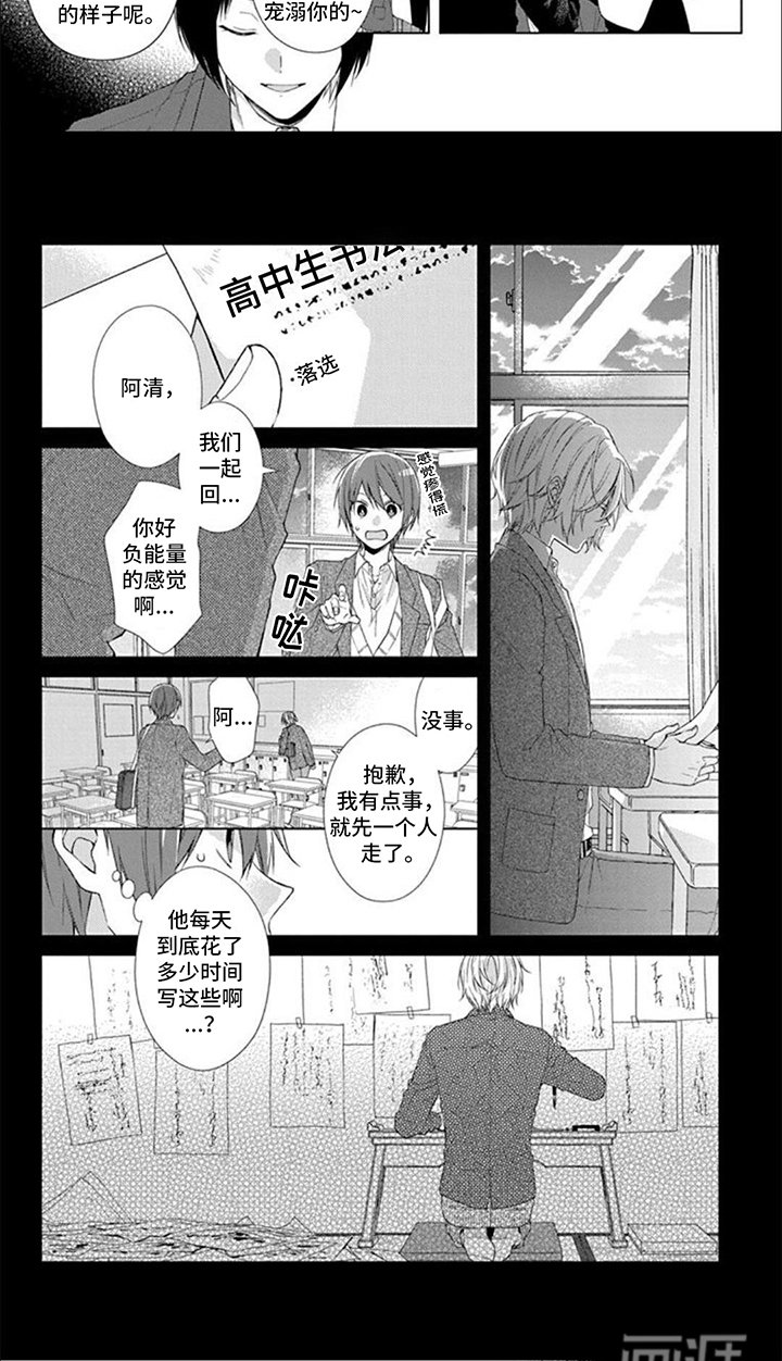 第10章：制服
