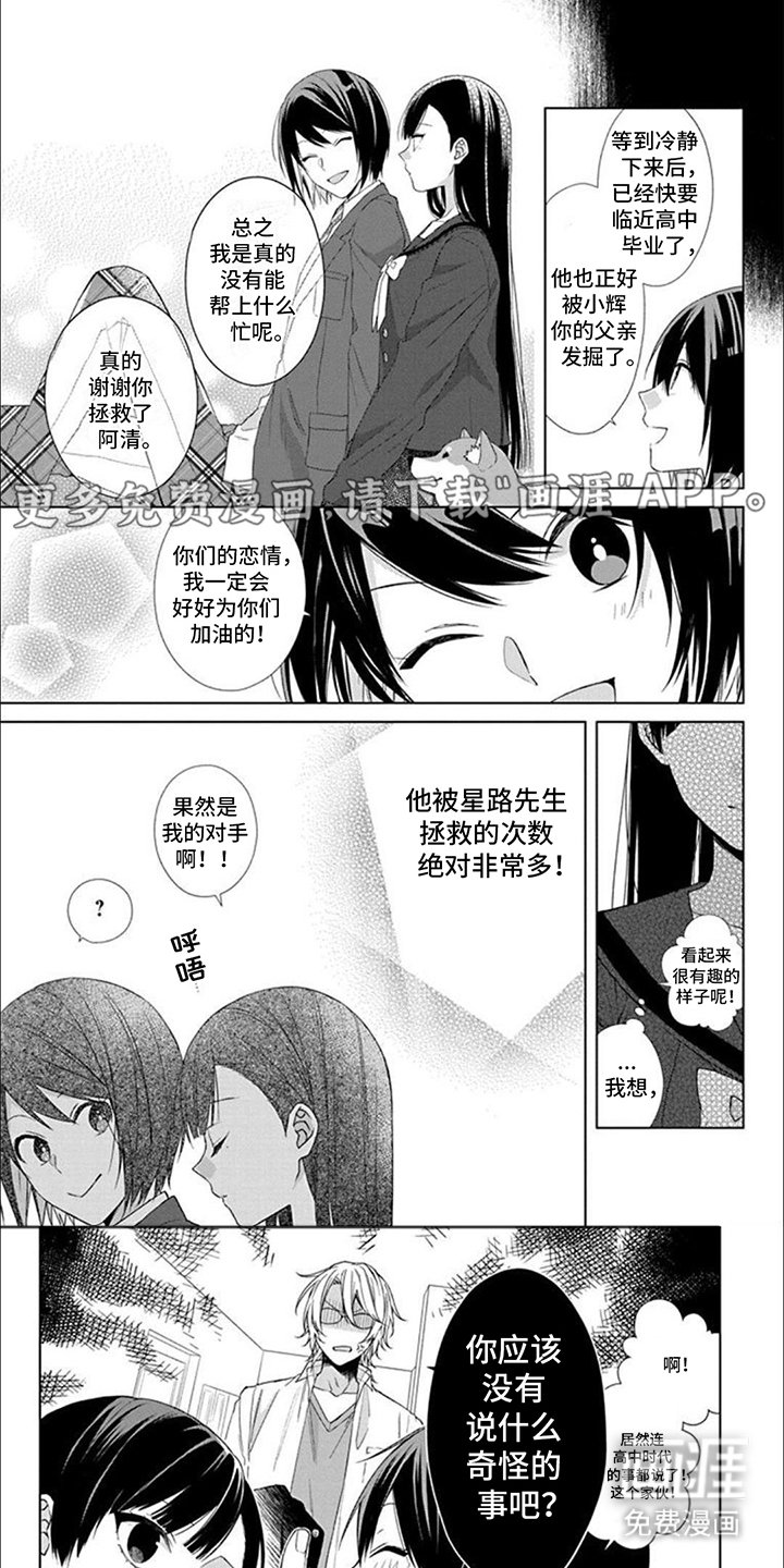 第11章：夸奖