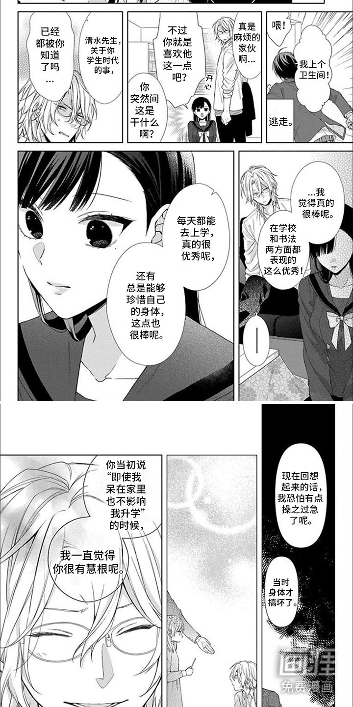 第11章：夸奖