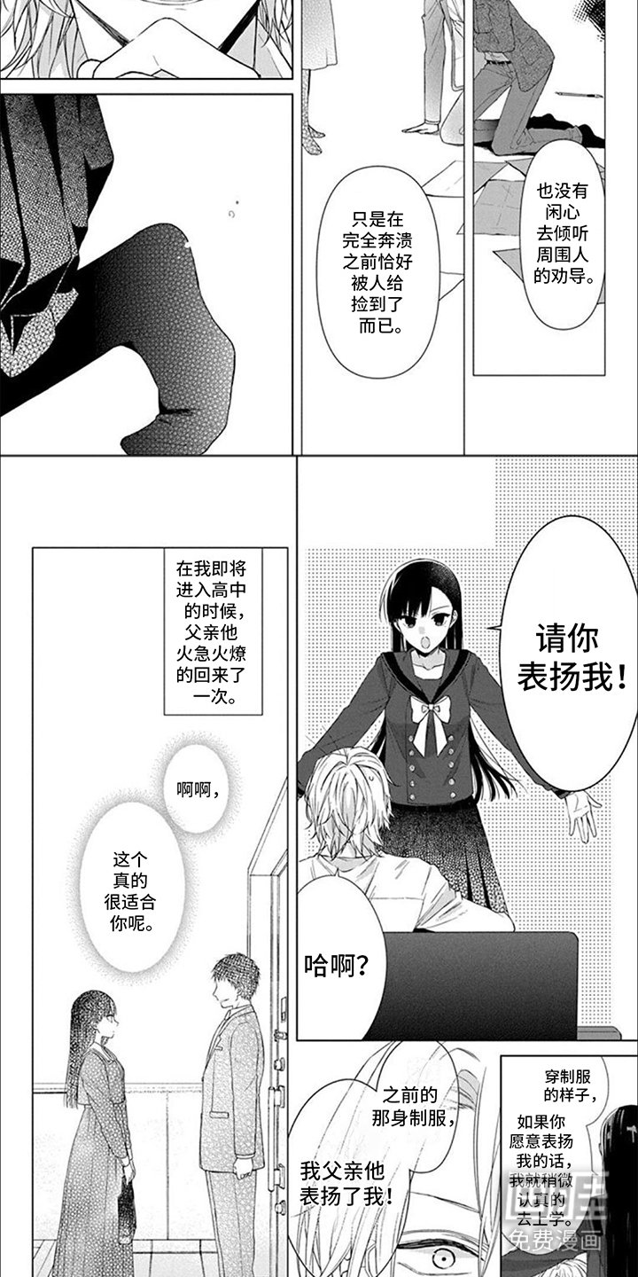 第11章：夸奖