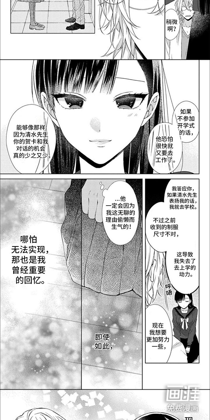 第11章：夸奖