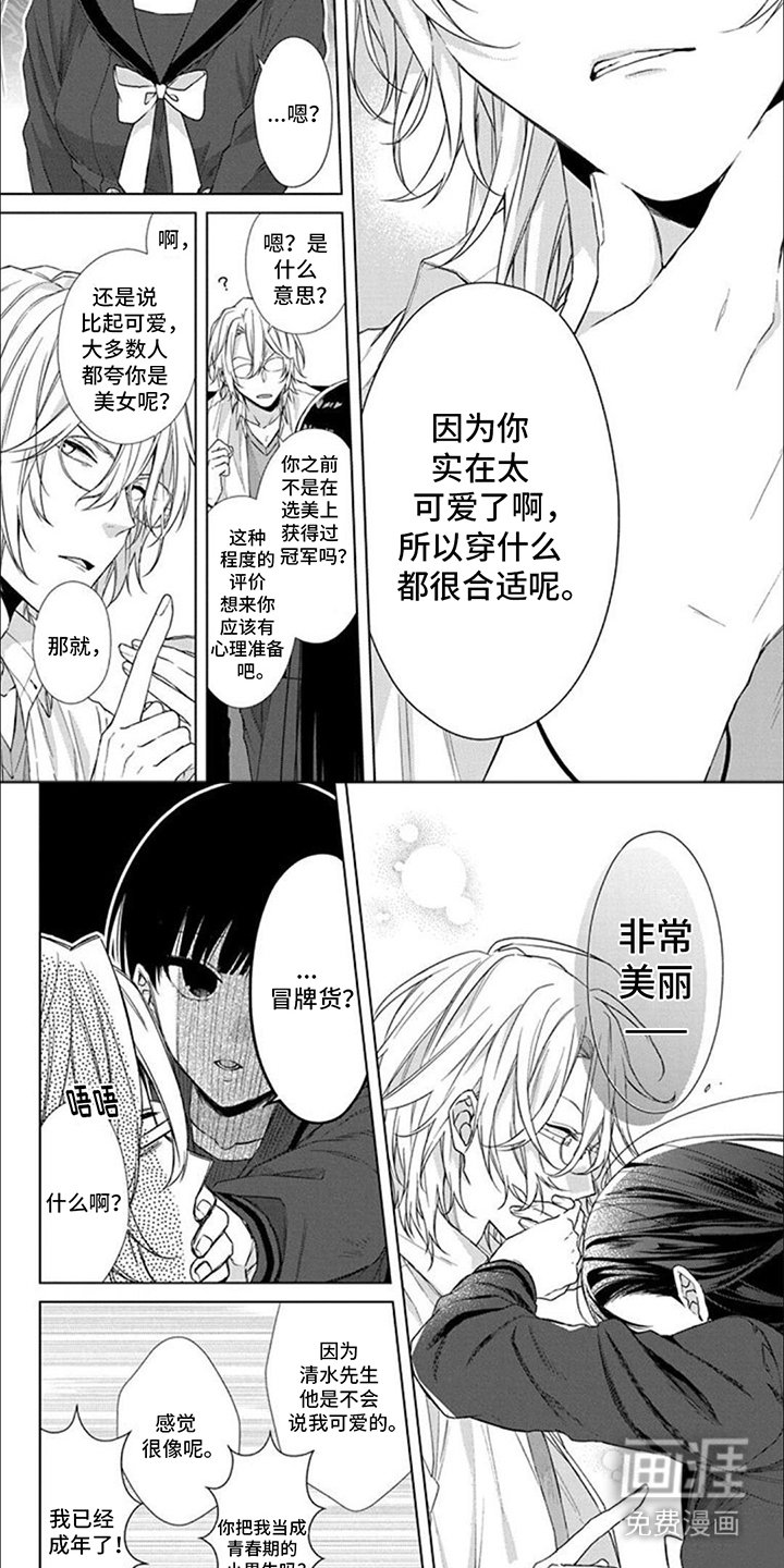 第11章：夸奖