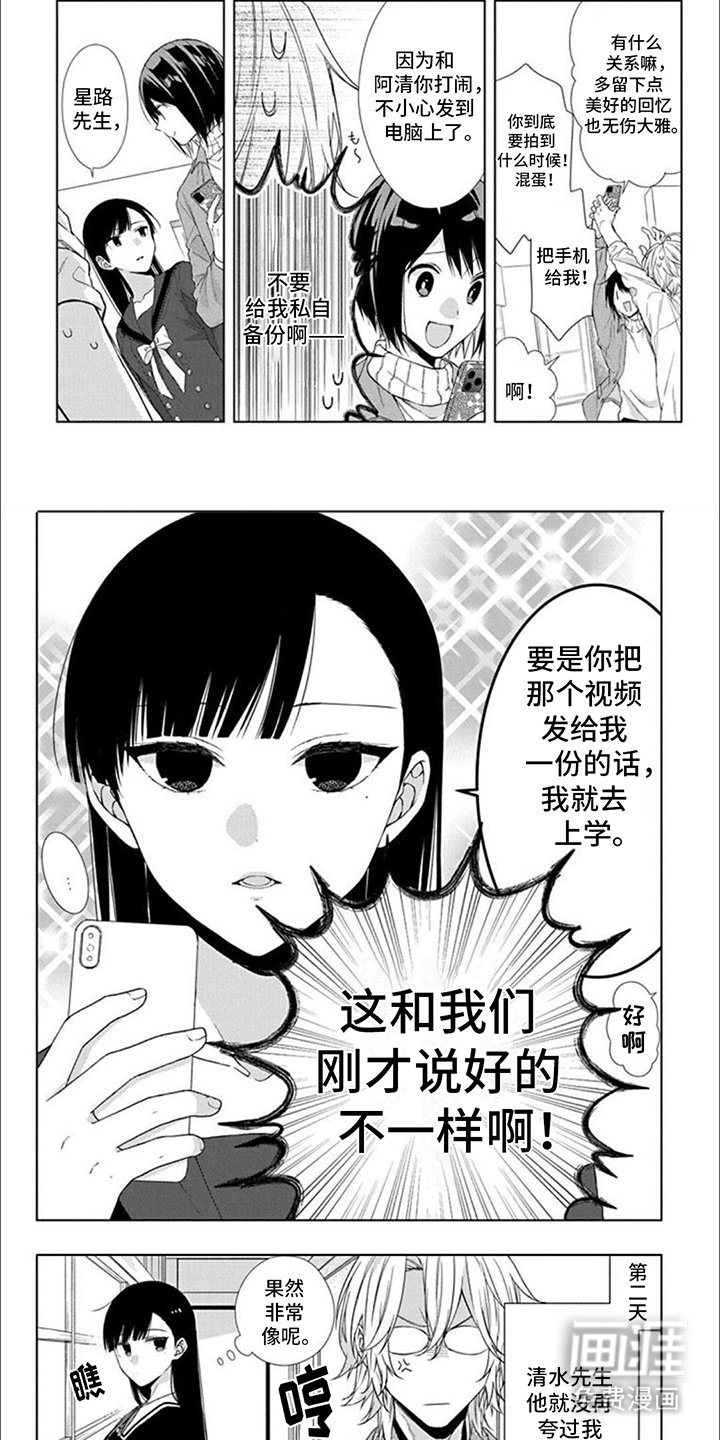 第12章：去上学