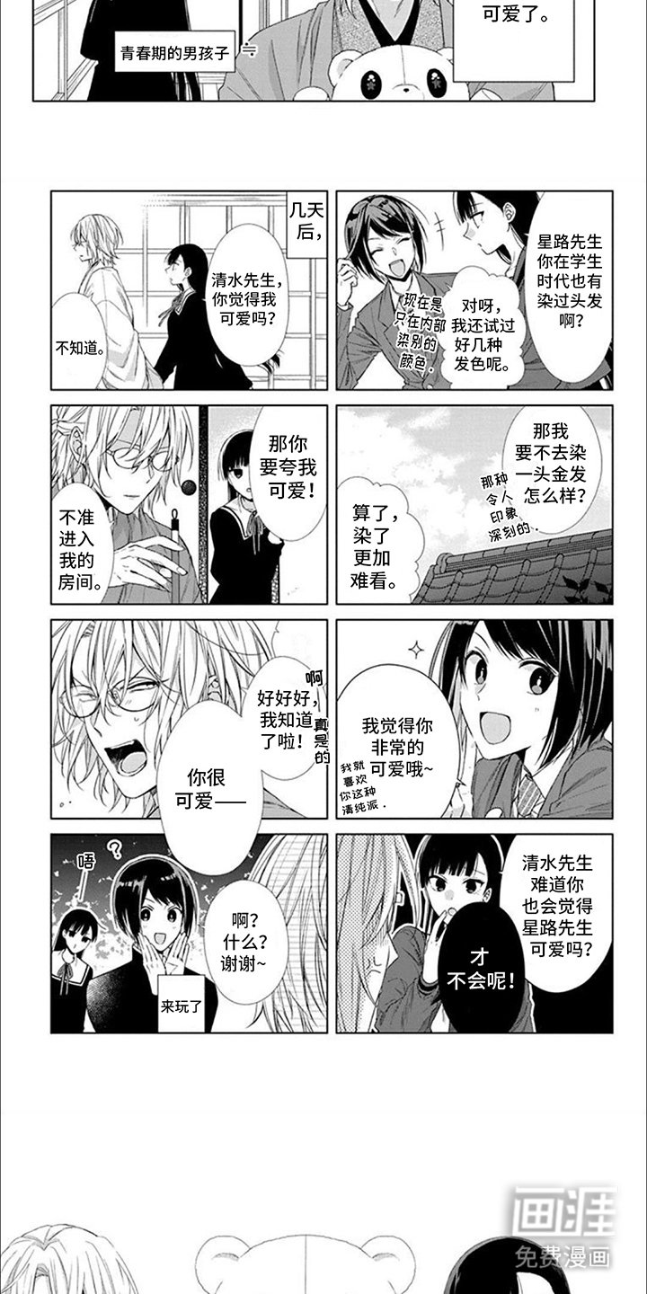 第12章：去上学